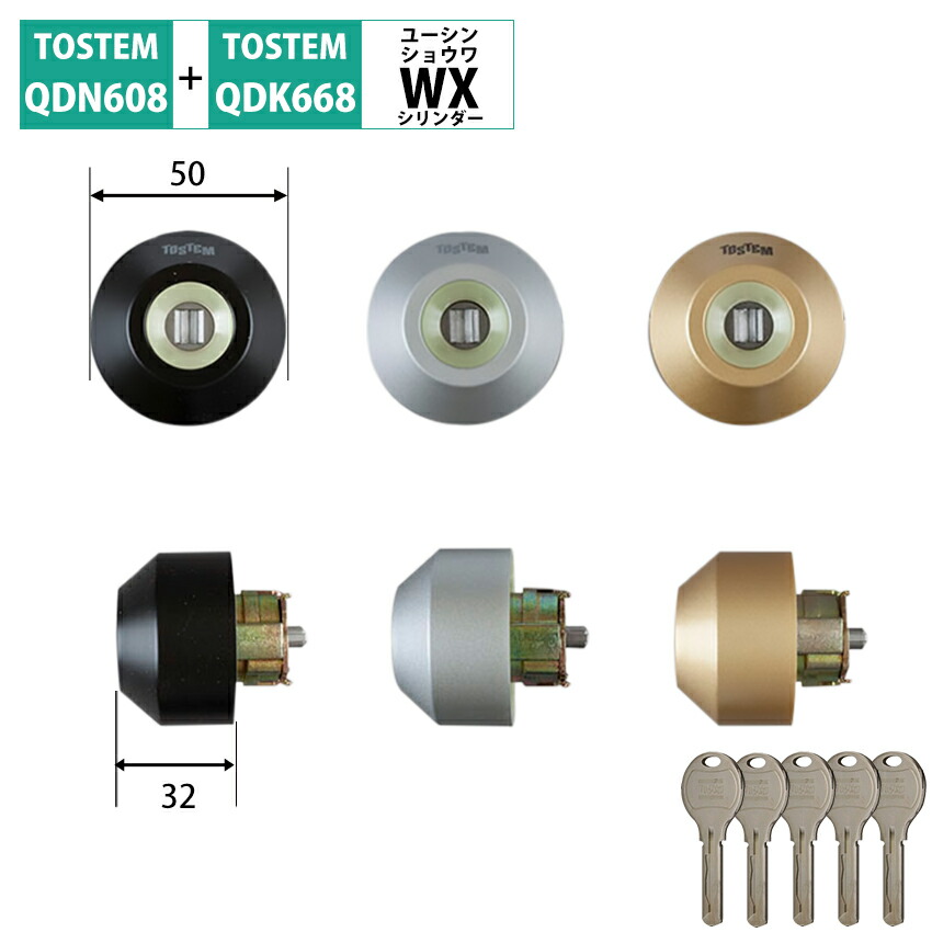 楽天市場】TOSTEM トステム 玄関ドア 鍵 交換 自分で WXシリンダー