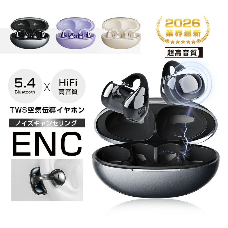 楽天市場】【2026年新発売モデル】 空気伝導イヤホン Bluetooth5.4