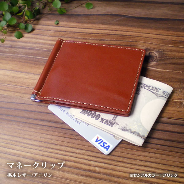 楽天市場】本革 マネークリップ 【カードポケット付き】 / 本革