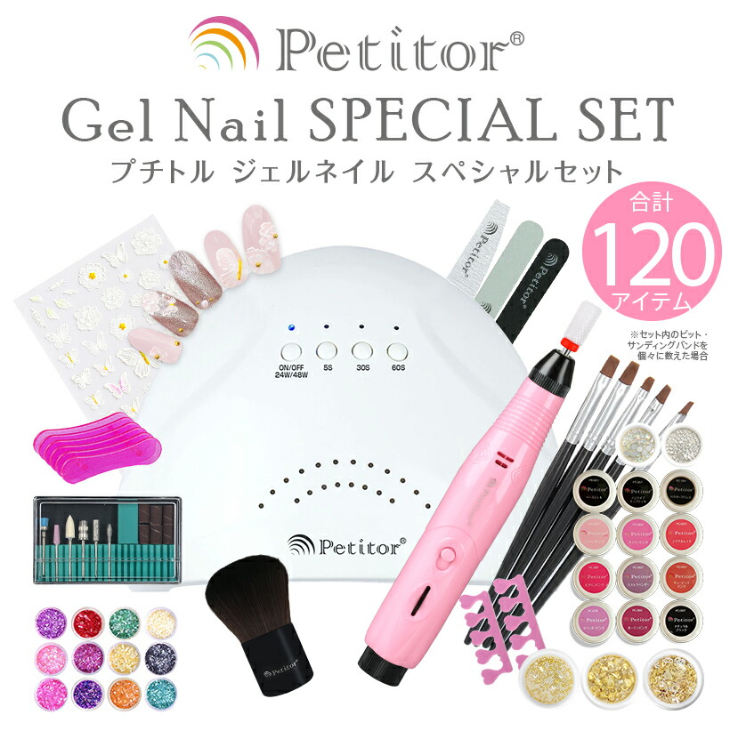 楽天市場】＼スーパーSALE 7980→5980円【マシン付き120点キット