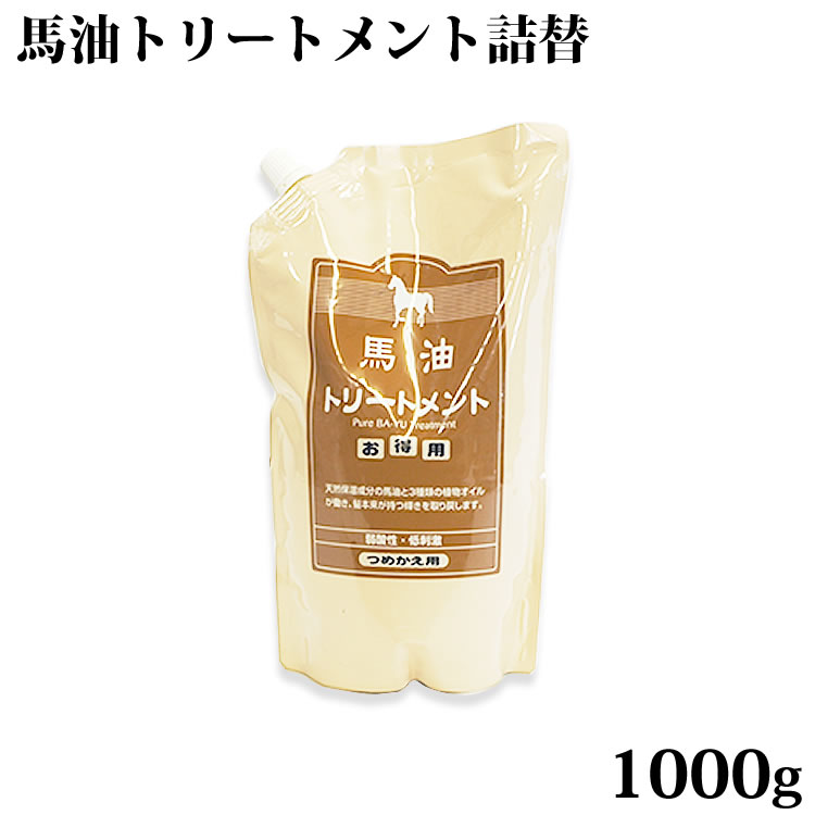 楽天市場】【アズマ商事 馬油シリーズ 馬油トリートメント】馬油