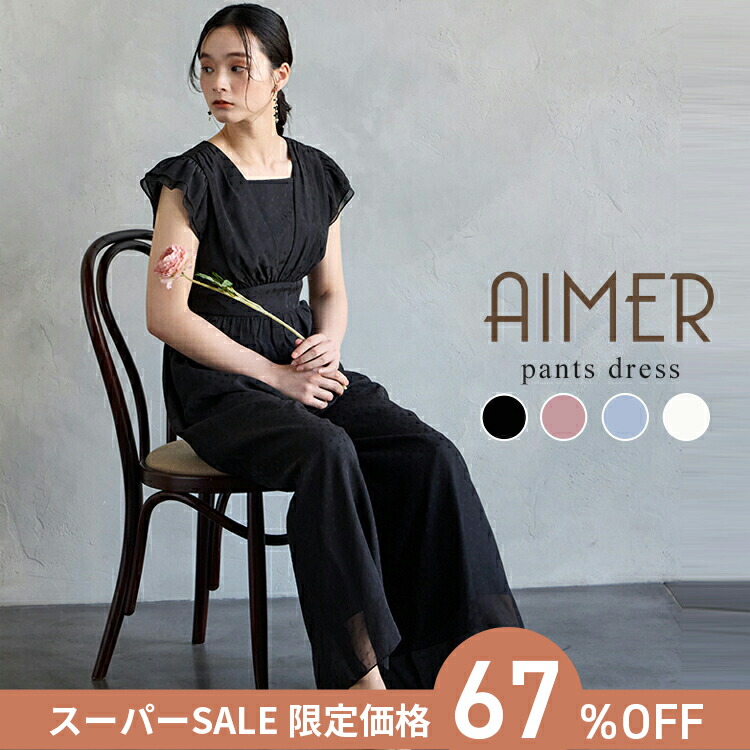 楽天市場】aimer オールインワンの通販