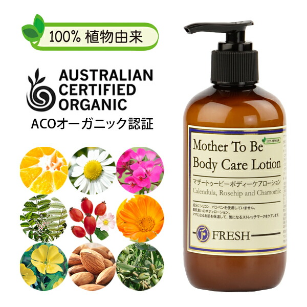 楽天市場】【最大12％OFFクーポン！】フレッシュ FRESH マザー