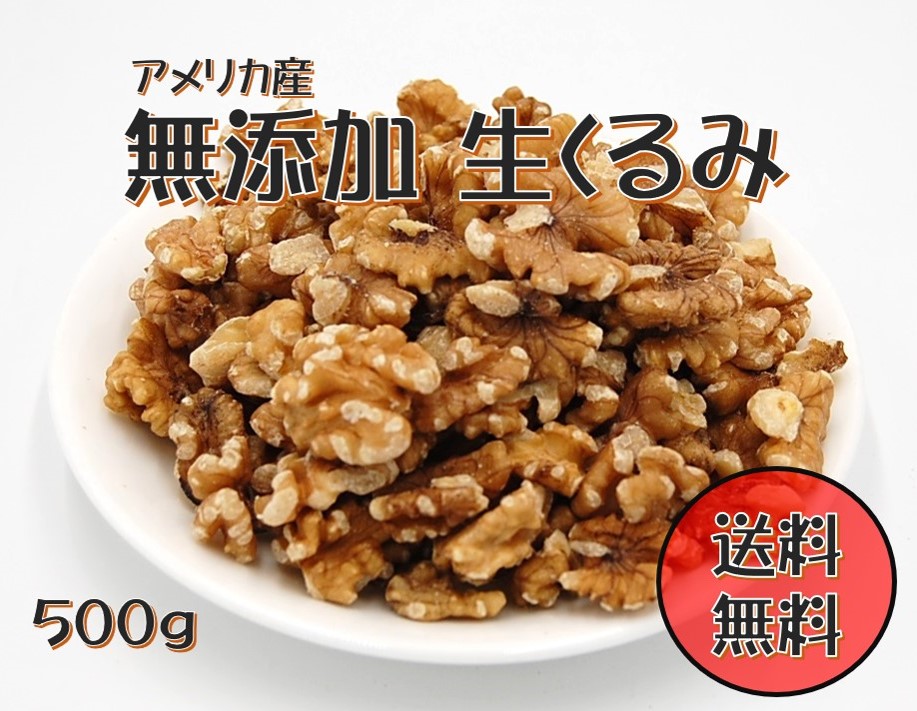 楽天市場】乾燥くるみの通販