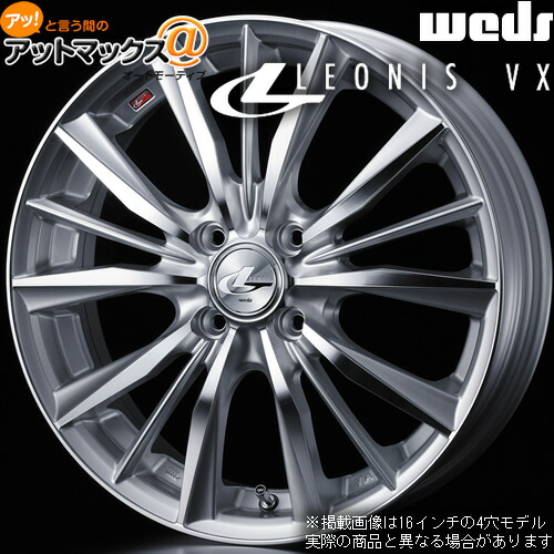 楽天市場】【4本購入で特典付】WEDS ウェッズ 0033234 レオニスVX 15