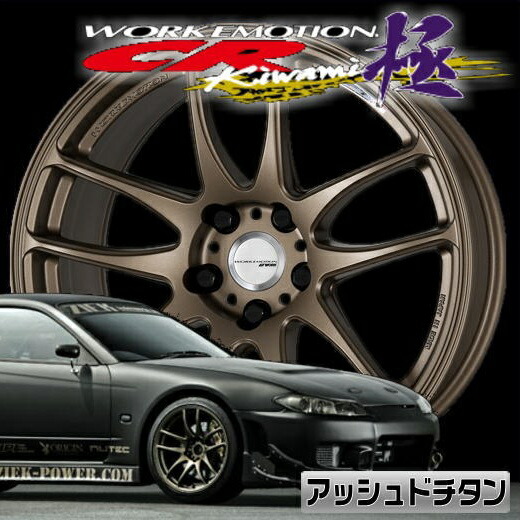 楽天市場】ワーク エモーション CR-Kiwami 17x7.0 38 114.3-5穴