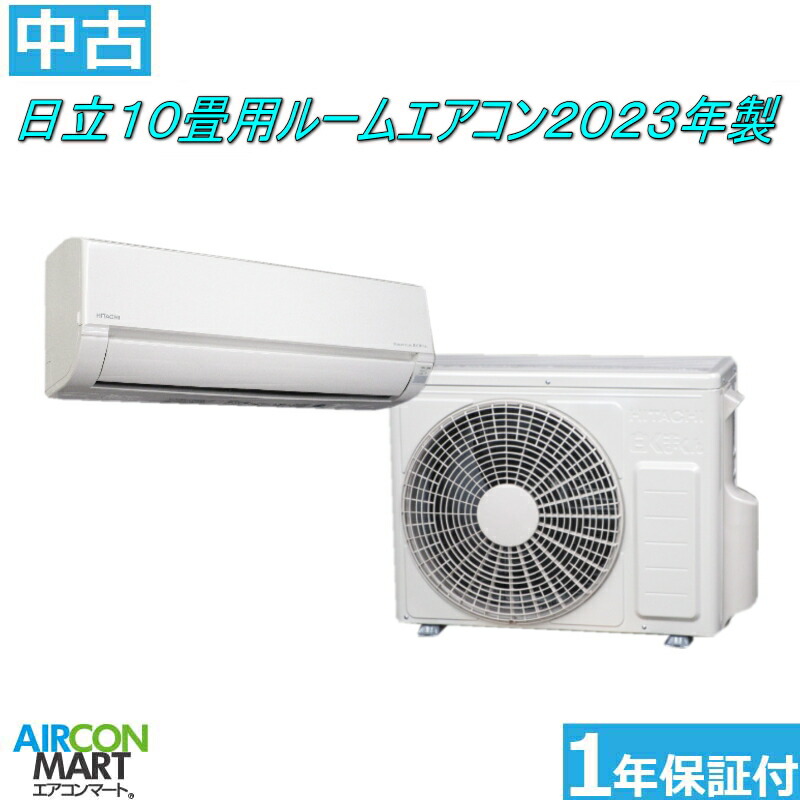 楽天市場】23畳エアコン 中古の通販