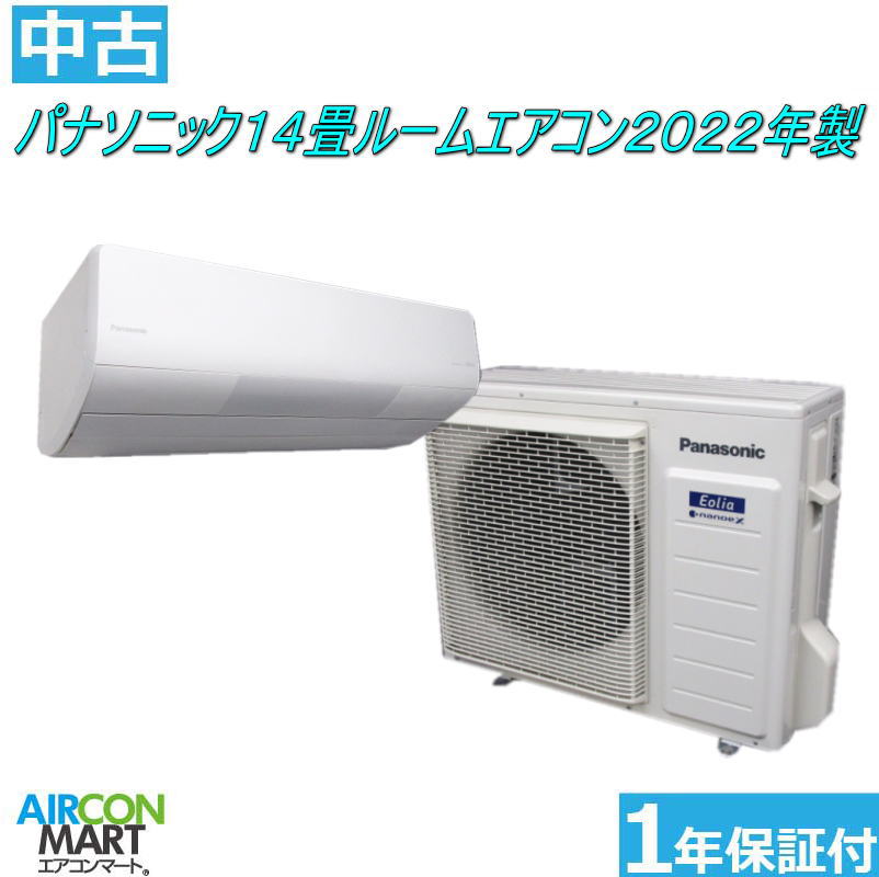 1125 パナソニック【CS-SX567C2】2017年 18畳 エアコン 中古 1125