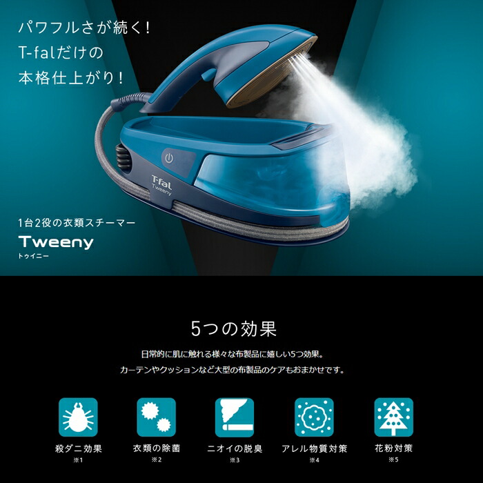 楽天市場】【 P5倍 】7(土)17時～31H☆対象商品限定 スチームアイロン