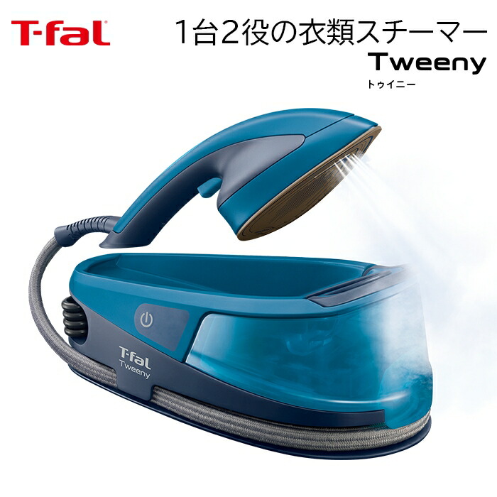 楽天市場】【 半額 & 5% 】3/1(日)0時～24H先着☆ スチームアイロン