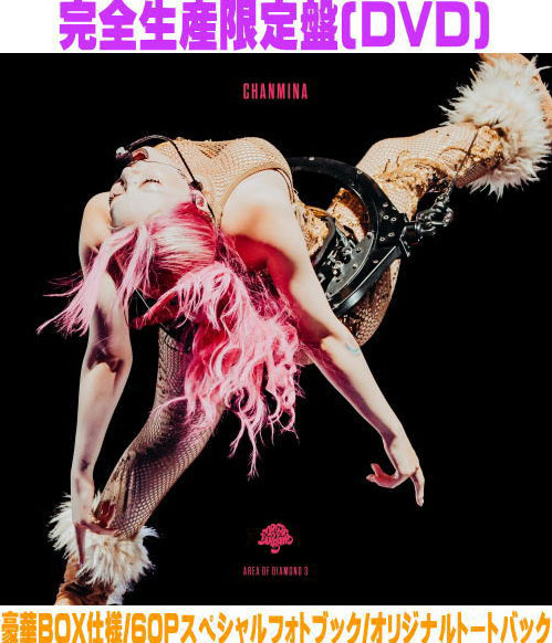 楽天市場】ちゃんみな（Blu-ray｜CD・DVD）の通販