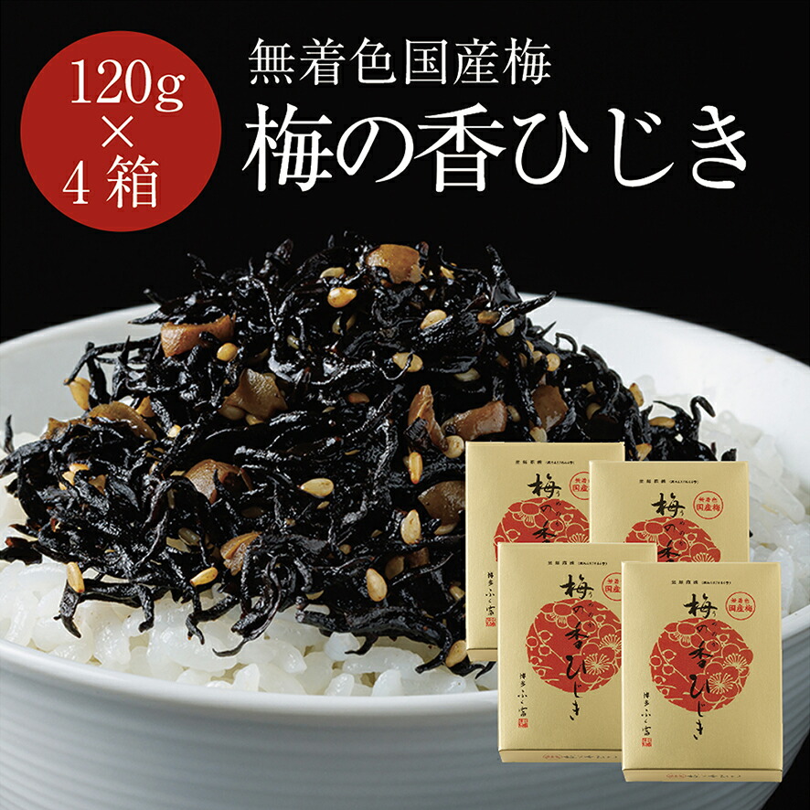 楽天市場】3000円ポッキリ 送料無料 【無着色国産梅使用梅の香ひじき