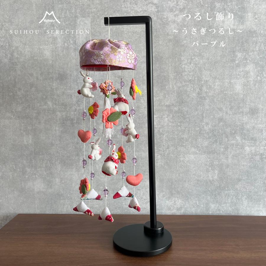 楽天市場】雛飾り うさぎつるし パープル つるし雛 つるし飾り 吊るし