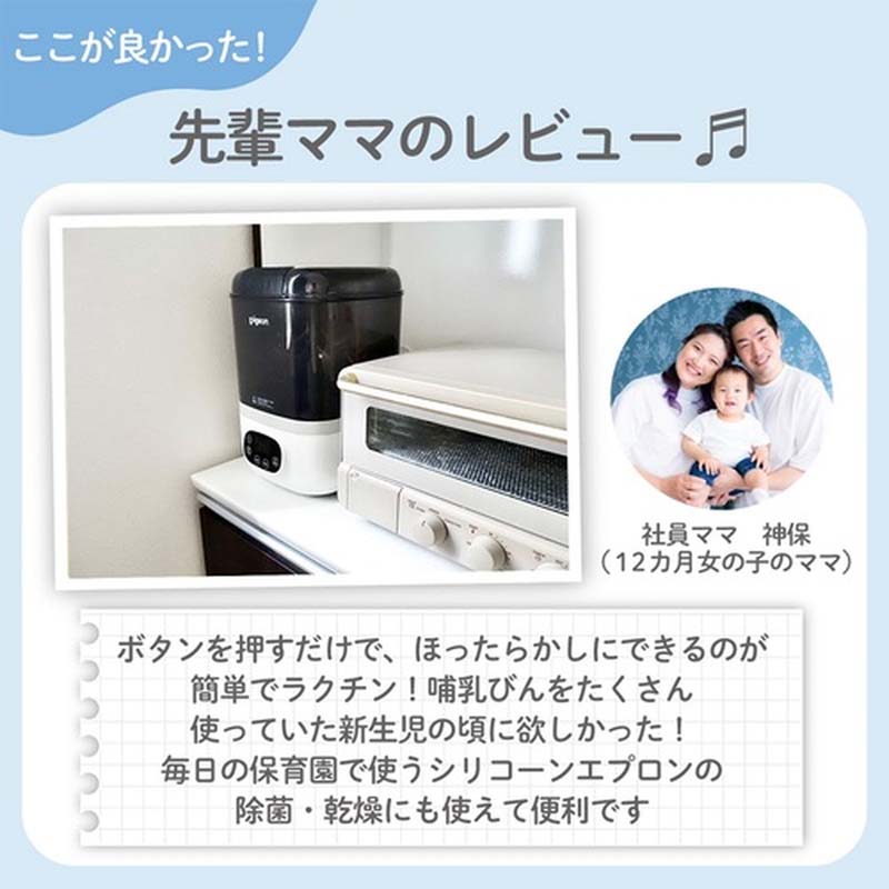 楽天市場】ピジョン 哺乳びんスチーム除菌・乾燥器 POCHItto ポチット