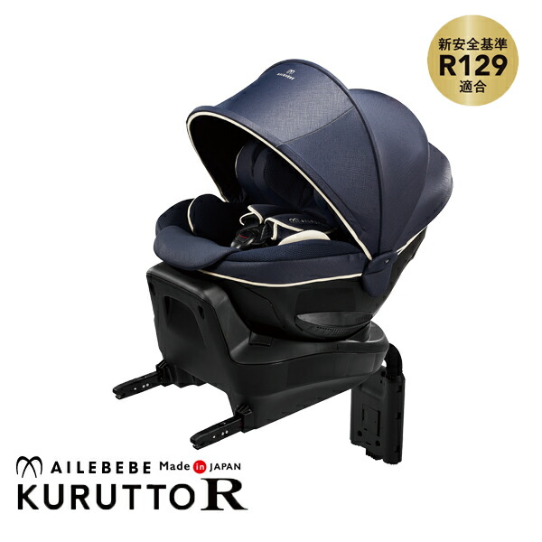 楽天市場】【エールベベ カーメイト】 クルットR グランス2 カーム