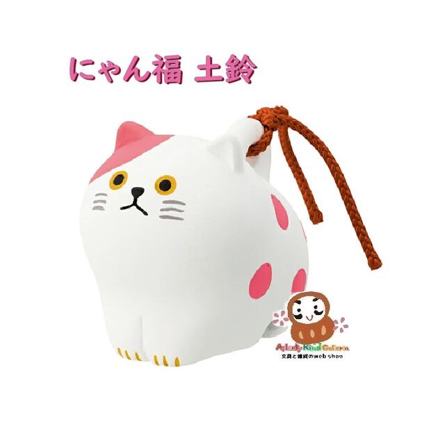 楽天市場】【 concombre 福猫 】 にゃんこ福 土鈴 NF-38524 ブチ猫 高