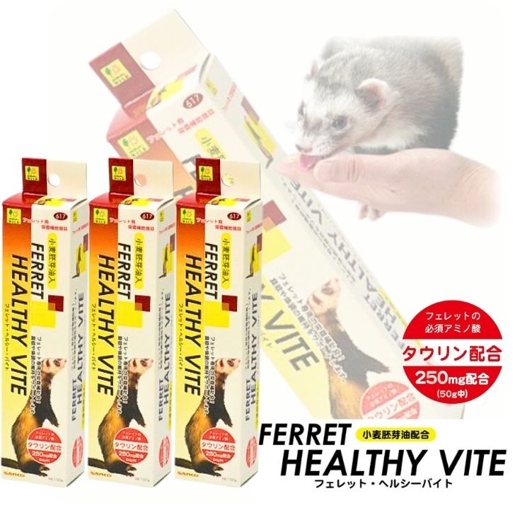 楽天市場】フェレットバイト 高カロリービタミンペーストの通販