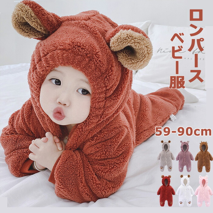 楽天市場】【P10倍☆スーパーSALE限定】ダッフィー 着ぐるみ 赤ちゃん