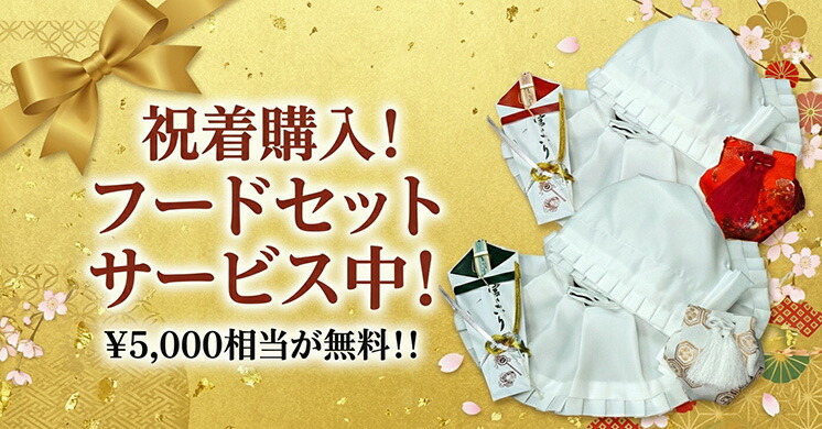 楽天市場】お宮参り 着物 女 女児祝着 正絹 のしめ 初着 産着 新品