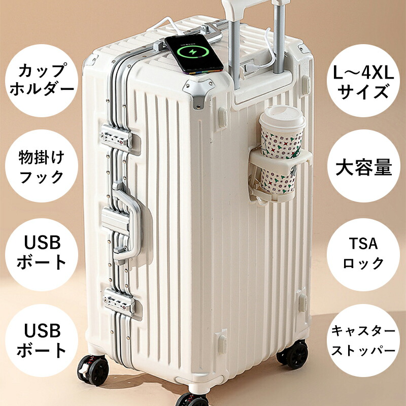 楽天市場】2023新作 スーツケース 大容量 キャリーケース L~4XL 大容量
