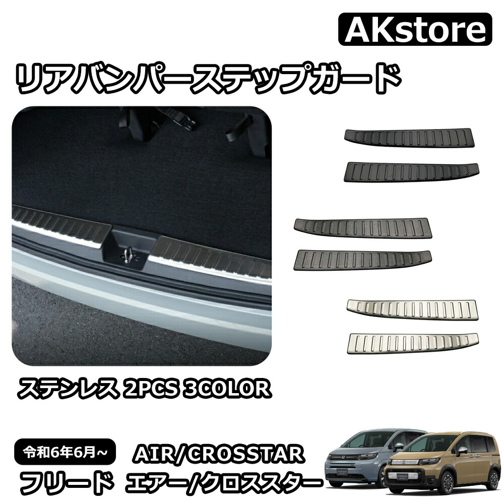 楽天市場】ピラーステッカー (フリード GB3 GB4) 【宅急便 送料無料