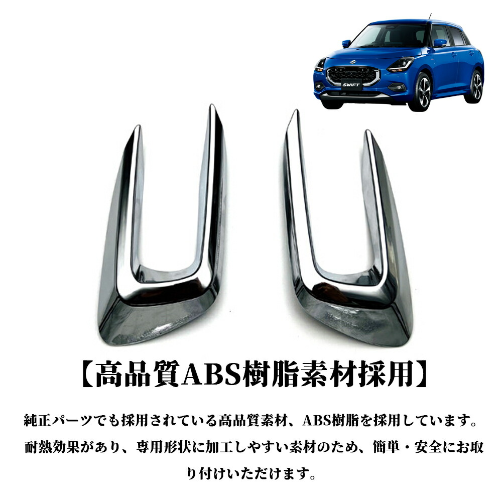 楽天市場】スズキ 新型 スイフト ZC系 ZD系 パーツ フロントフォグ