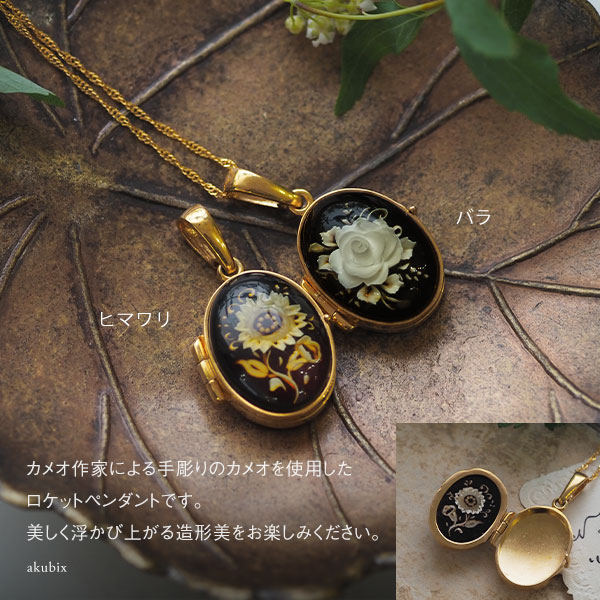 楽天市場】【バルト海の琥珀】手彫り バラ ひまわり カメオ ロケット