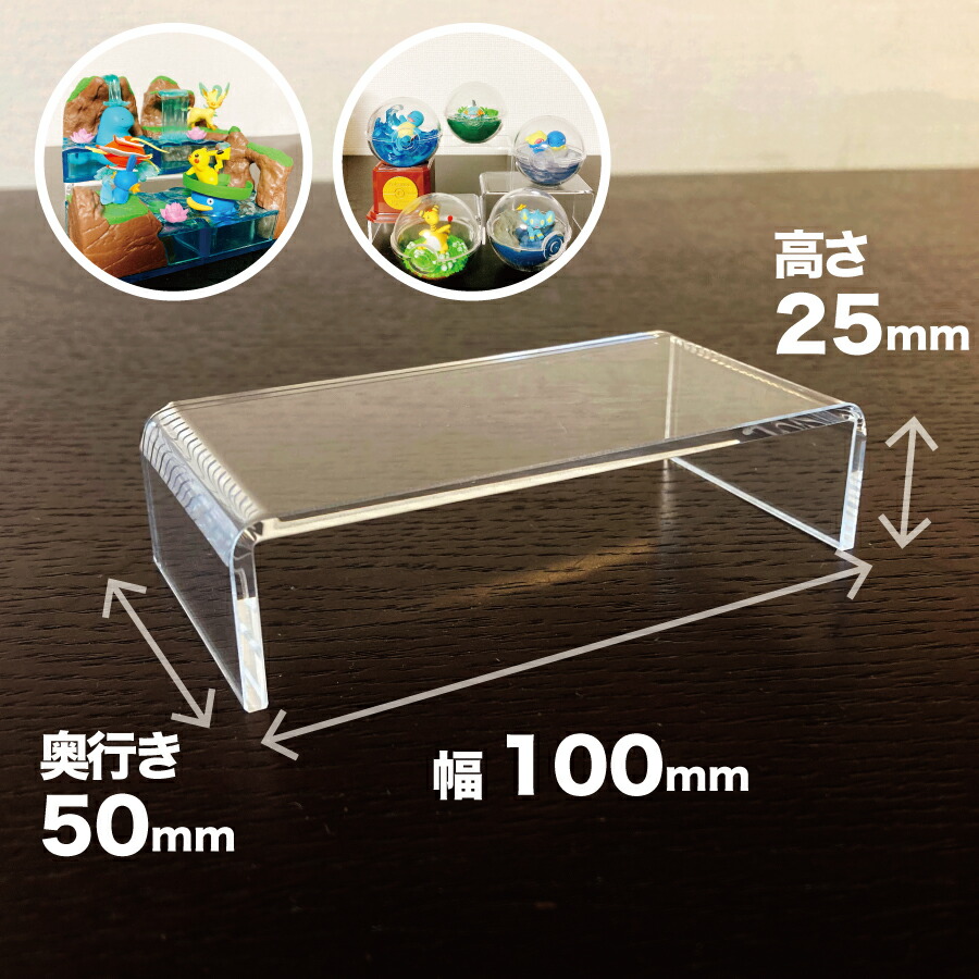 楽天市場】アクリルスタンド コの字 透明 展示台【幅10cm 高さ2.5cm