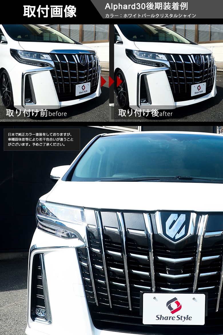 楽天市場】[楽天スーパーSALE] 【予約 受注生産】 アルファード 30系