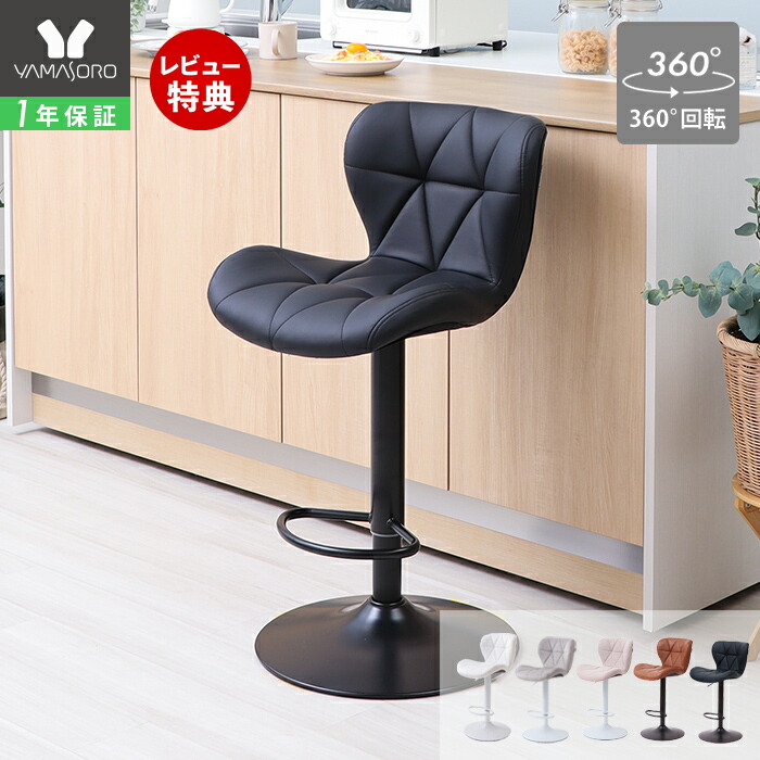 楽天市場】【LINE追加300円クーポン】バーチェア 1脚 2脚セット