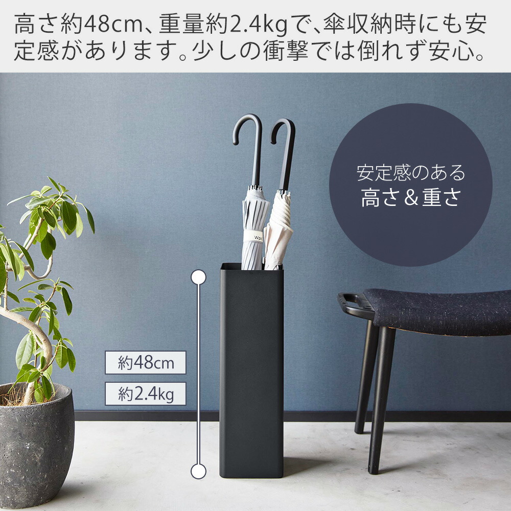 楽天市場】【365日出荷&当店限定特典付き】山崎実業 かさたて スクエア