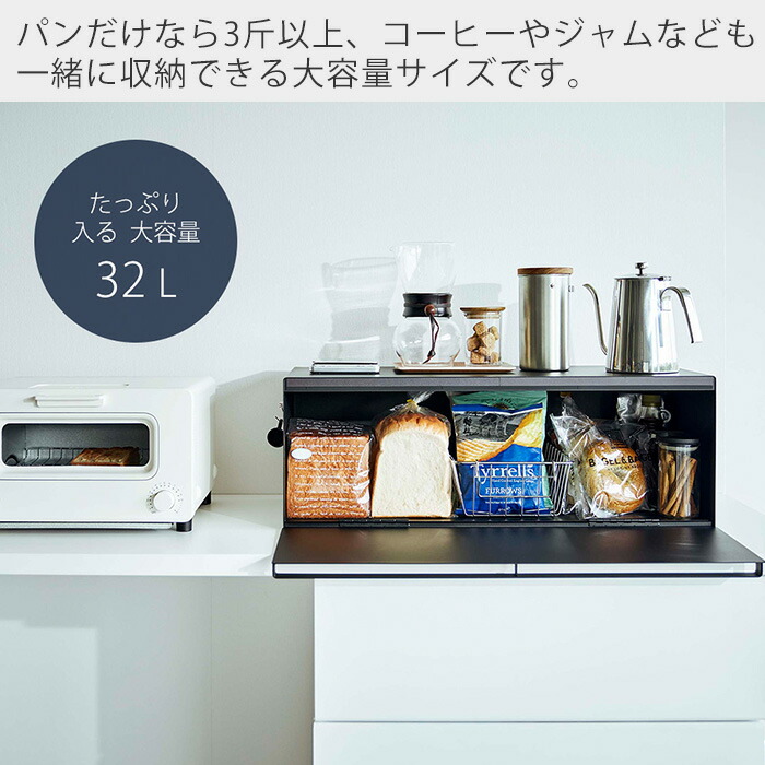 楽天市場】【365日出荷】山崎実業 ブレッドケース ワイド タワー tower