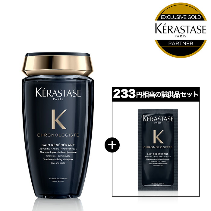 楽天市場】◇SS限定◇【P15倍】ケラスターゼ CH バン クロノロジスト R