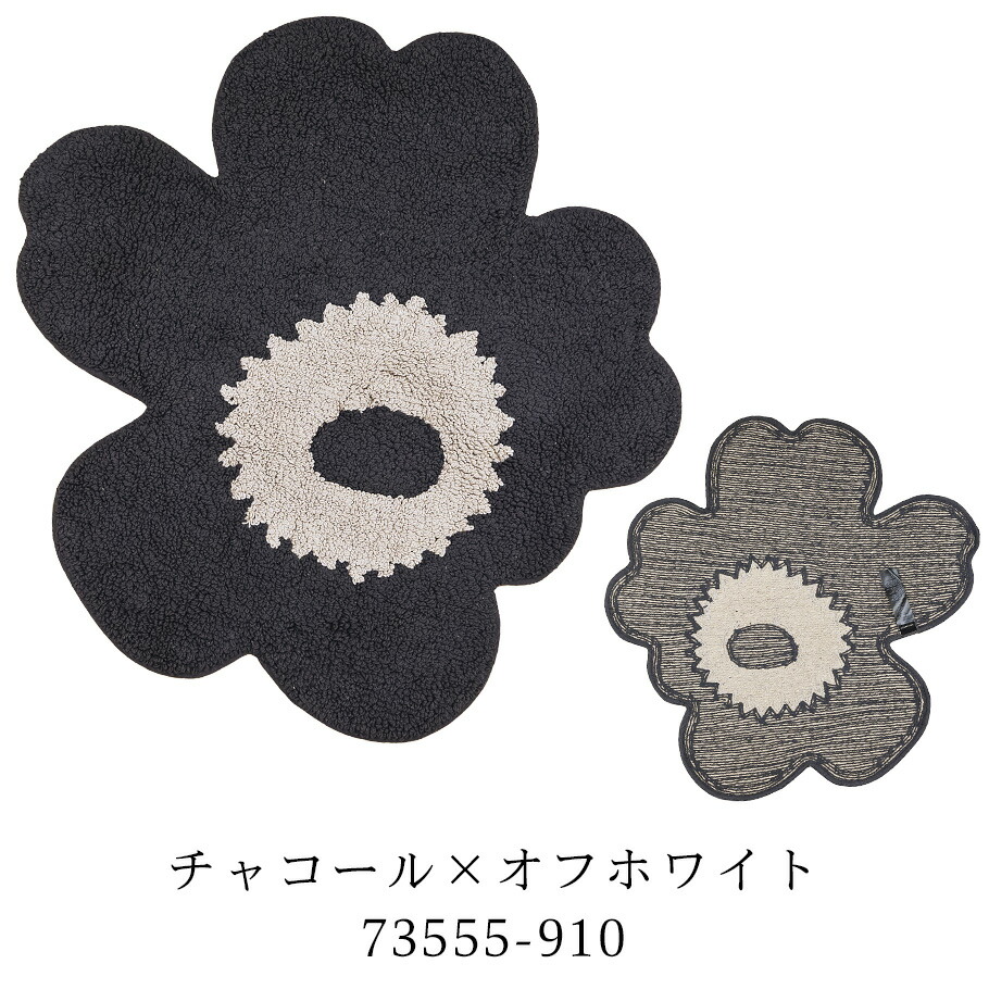 楽天市場】マリメッコ marimekko バスマット 玄関マット ミニラグ 73