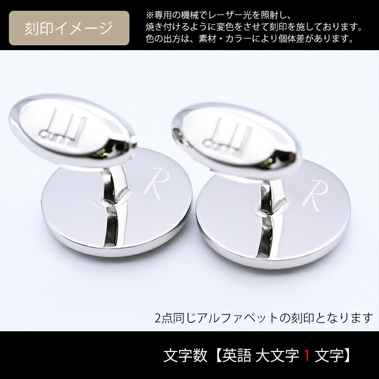 楽天市場】ダンヒル dunhill カフス メンズ カフリンクス カフスボタン