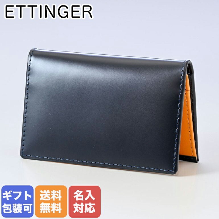 楽天市場】【名入れ可有料】 ETTINGER エッティンガー カードケース