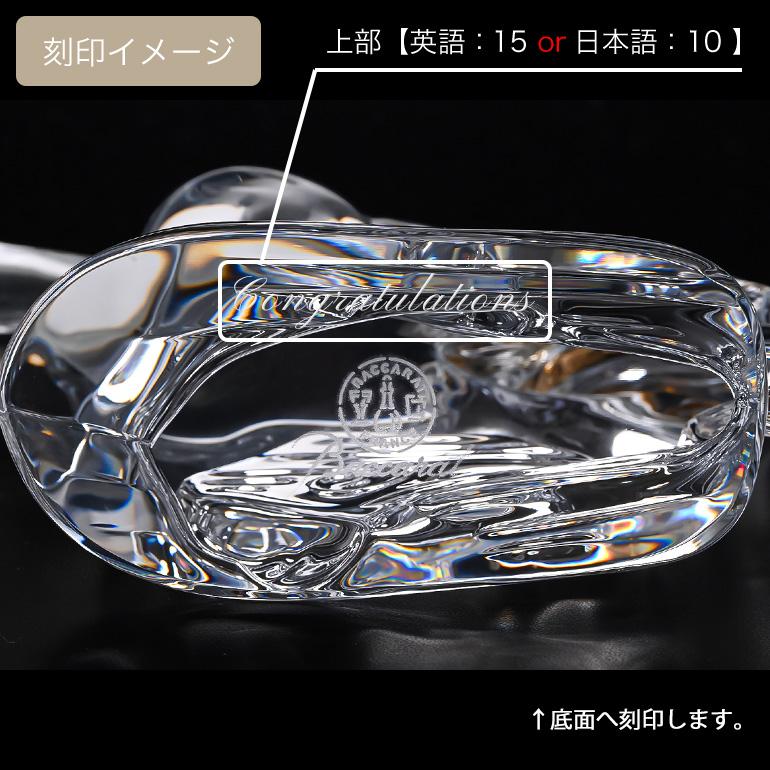 楽天市場】【名入れ可有料】バカラ Baccarat クリスタルフィギュア