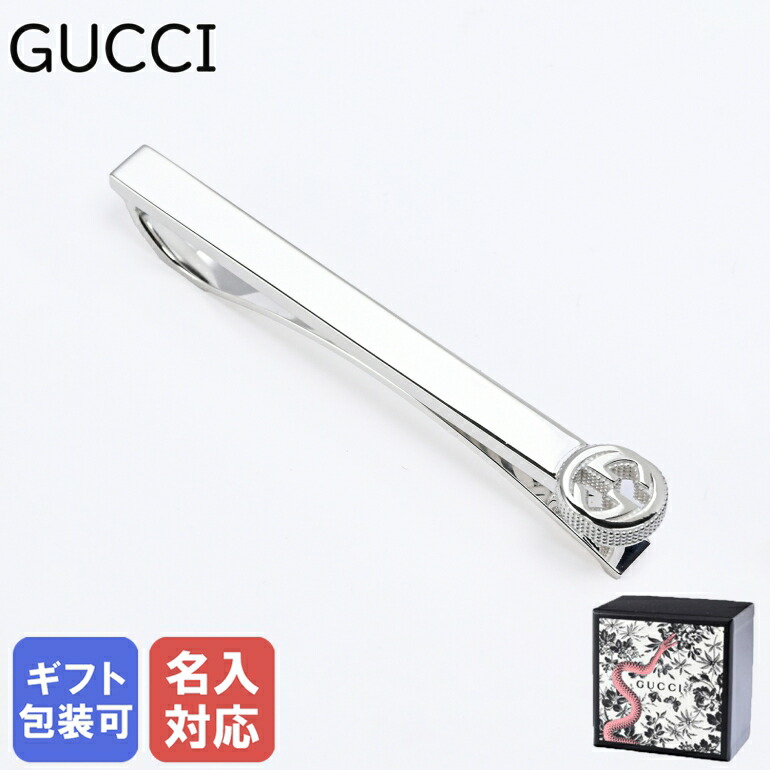 楽天市場】【名入れ込】グッチ GUCCI ネクタイピン メンズ インター