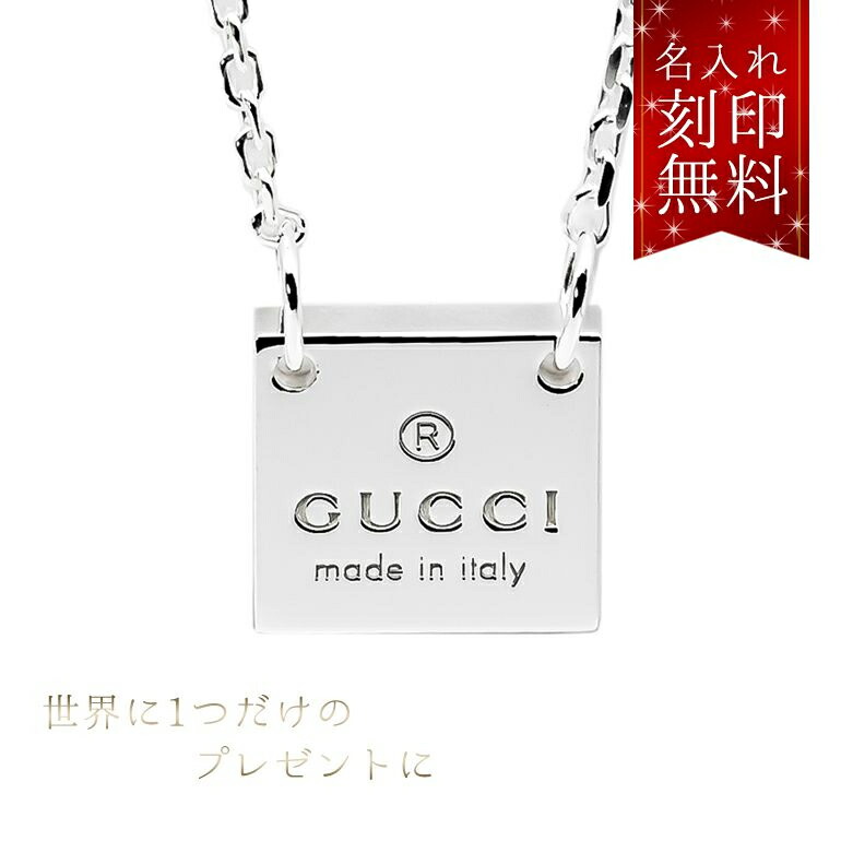 楽天市場】【名入れ込】グッチ GUCCI ネックレス ペンダント