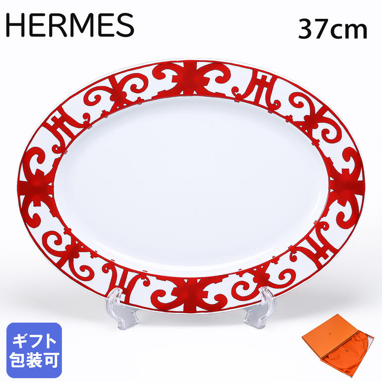 楽天市場】エルメス HERMES プレート 37cm オーバルディッシュ