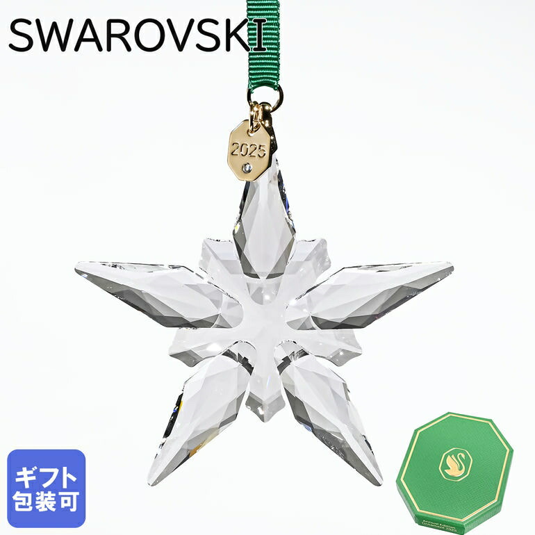 楽天市場】スワロフスキー SWAROVSKI オーナメント Annual Edition