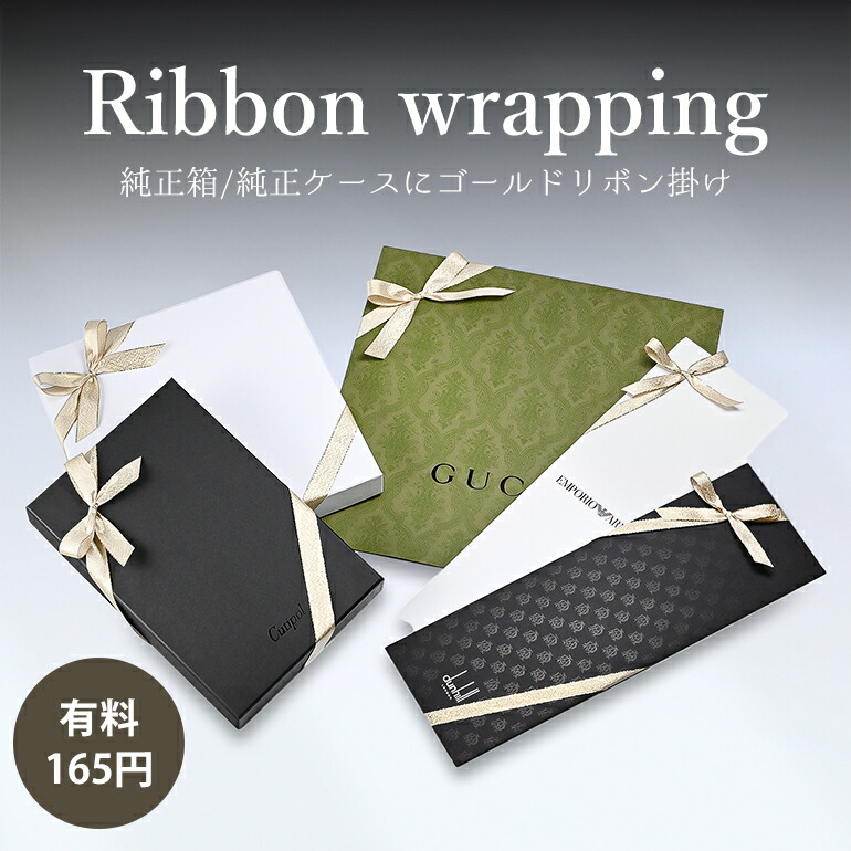 楽天市場】グッチ GUCCI（ギフトラッピング用品｜文房具・事務用品