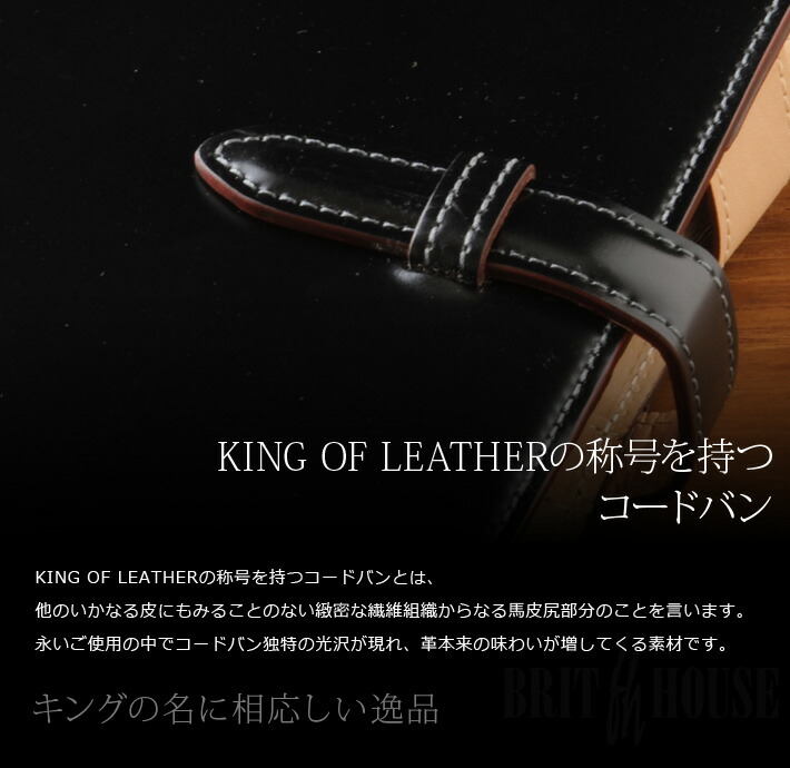 楽天市場】ブリットハウス システム手帳 バイブル コードバン Brit