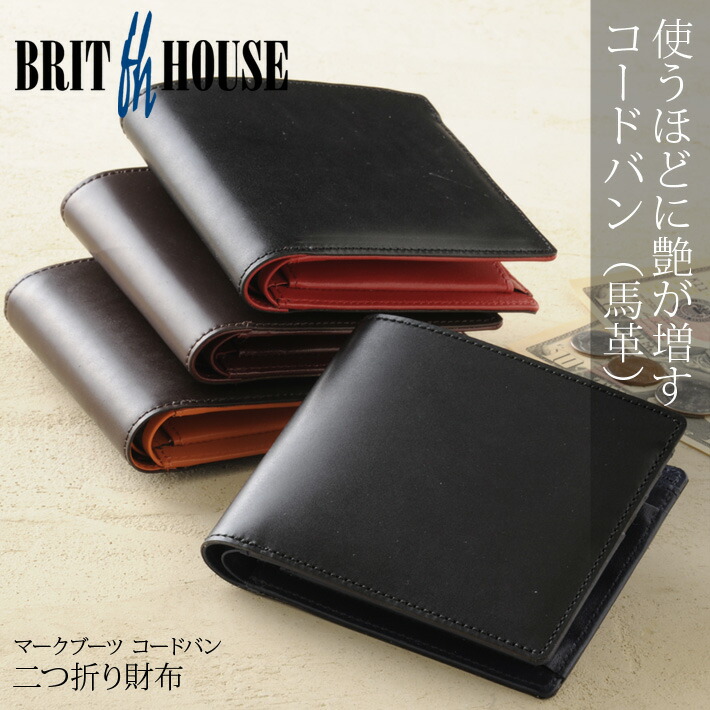 楽天市場】ブリットハウス 二つ折り財布 マークブーツ コードバン Brit