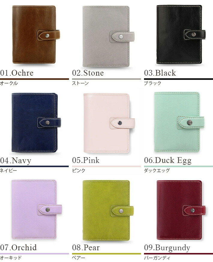 楽天市場】ファイロファックス システム手帳 マルデン Malden ミニ6穴