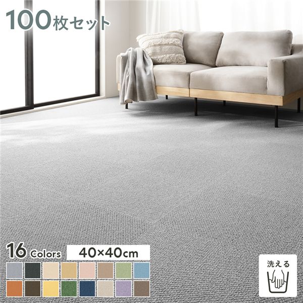 タイルカーペット 防ダニ」の人気商品一覧 | 安い商品を通販サイトから