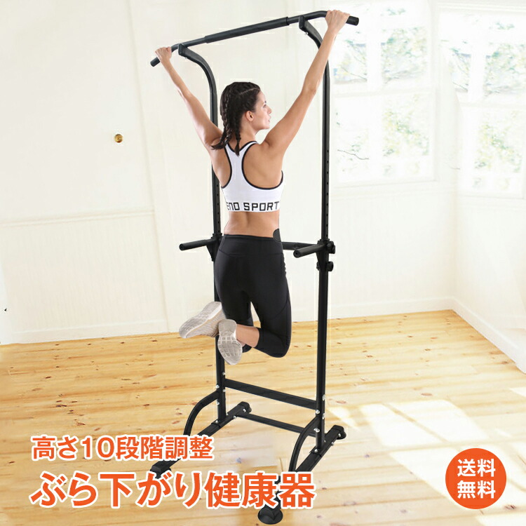 楽天市場】*15%OFFクーポン⇒7,177円*【送料無料】ぶら下がり健康器