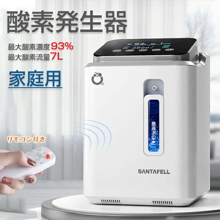 酸素発生器 家庭用」の人気商品一覧 | 安い商品を通販サイトから探す