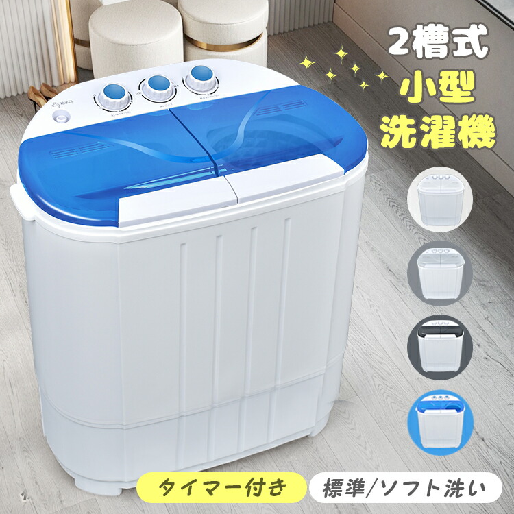 楽天市場】*スパセ限定10%offCP*【送料無料】小型洗濯機 ミニ洗濯機