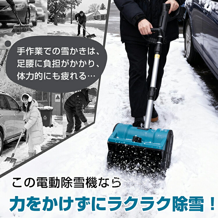 楽天市場】*20%OFFクーポン⇒6,704円*【送料無料】電動除雪機 スノー